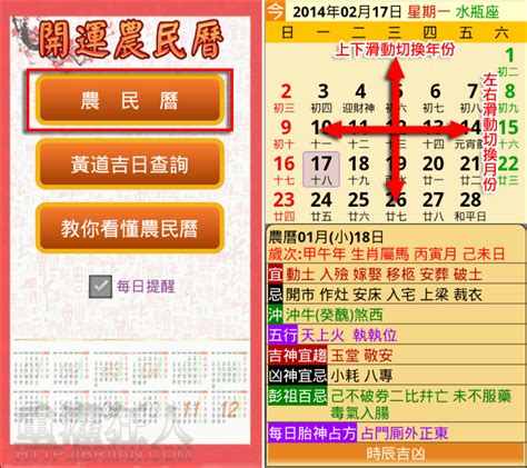 明天農民曆日子好嗎|中国日曆: 農歷，陰歷，通勝，月曆 ，年曆，黃道吉日，黃曆，農。